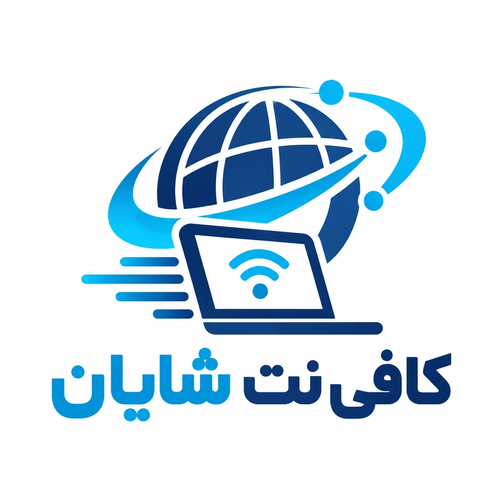 لوگو کافی نت شایان